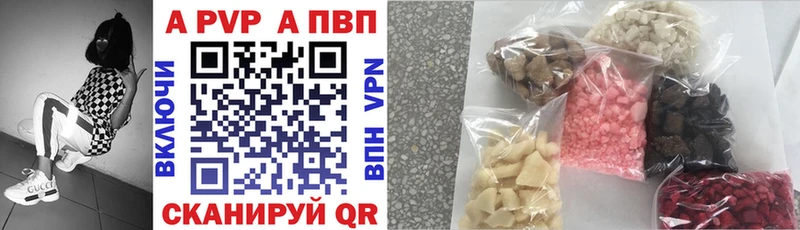 купить закладку  Тайга  mega tor  А ПВП СК 