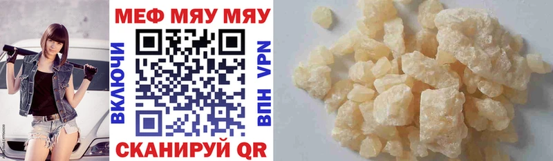 Меф mephedrone  Тайга 