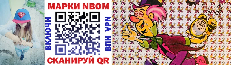 Марки NBOMe 1500мкг Тайга